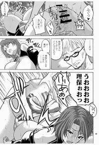 (C77) [Kancho Hatto (Wakatsuki)]Sweet x Sweet x Dreams(Dream C Club)