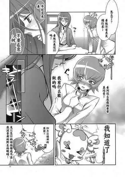 Kira Kira Sunshine Bokujou