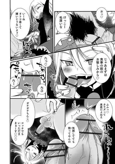 Otokonoko Heaven's Door 16