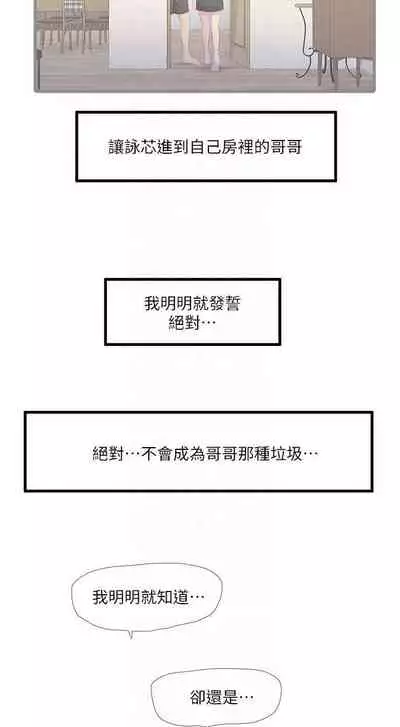 【周四连载】亲家四姐妹（作者：愛摸） 第1~28话