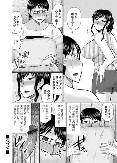 COMIC Magnum Vol. 137