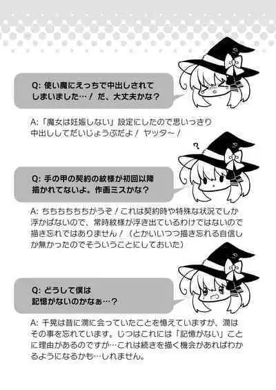 Ponkotsu Majo to Ijiwaru na Neko.