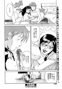 COMIC AUN 2007-04 Vol. 131