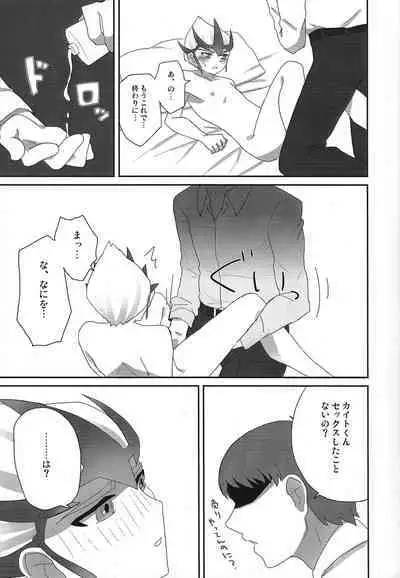 [lasagne (Jin pachi)] agapee (Yu-Gi-Oh! ZEXAL)