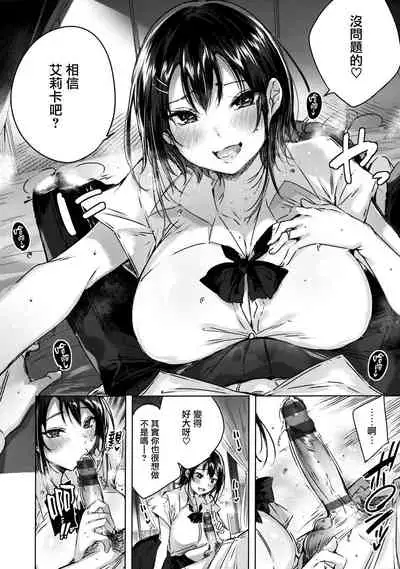 Nakadashi Strike! - Winning strike!