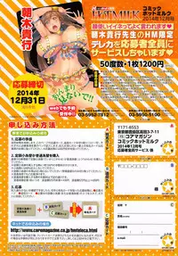 COMIC HOTMiLK 2014-12