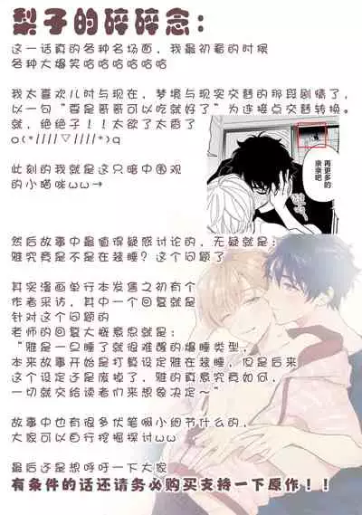 [Mizuhara Zakuro] Aniki no ichiban Oishii Tokoro | 老哥最可口的部位 act.1—3 [Chinese] [梨子个人汉化] [Digital]