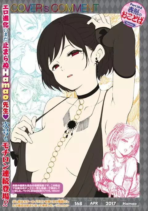 COMIC Kairakuten 2017-04