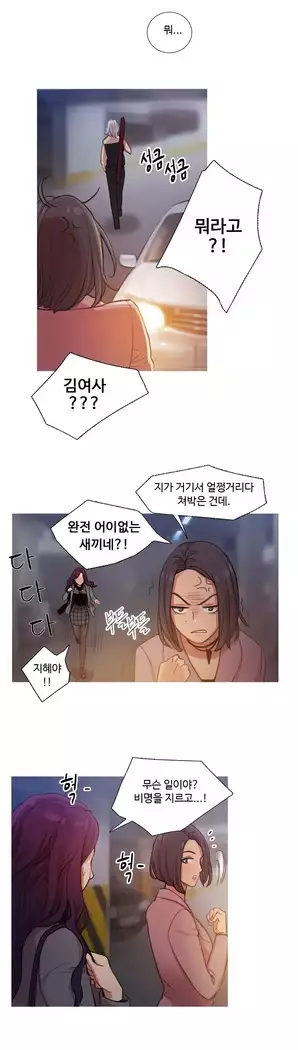 Scandal of the Witch Ch.0-32