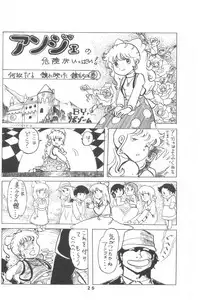[Henshitsusha] Puchi PETIT ANGE (Angie Girl)