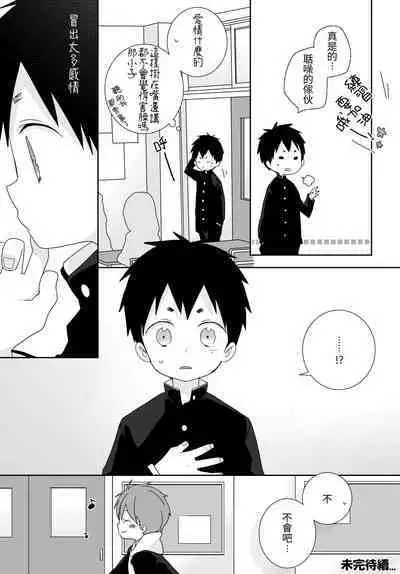 八雲學長跟雄介君