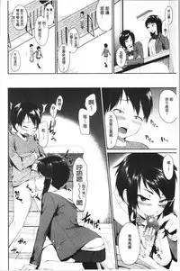 [Kurokura Eri] Onee-chan to Issho! - With my sister [Chinese]