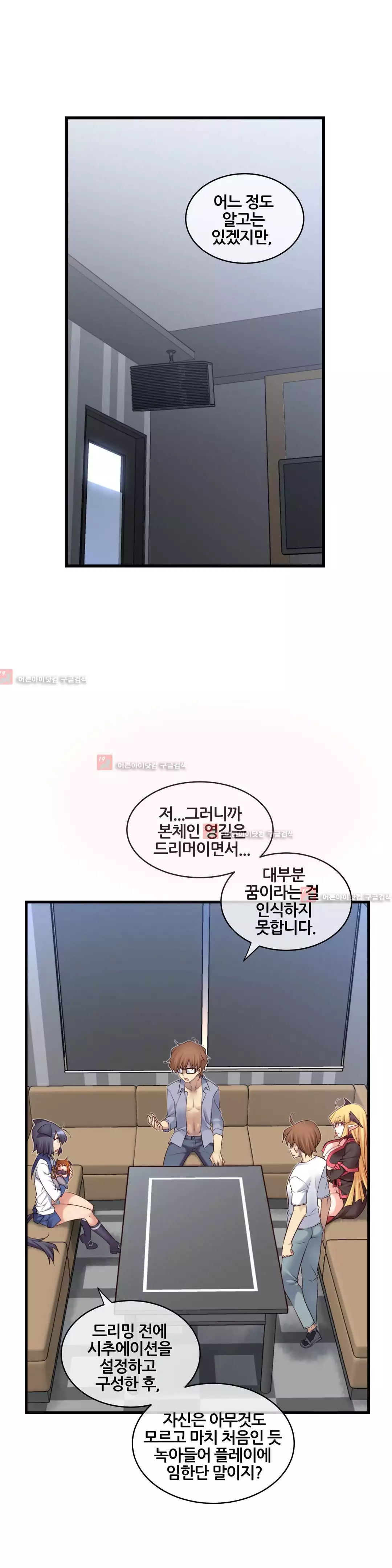 Master in My Dreams Ch.90-120