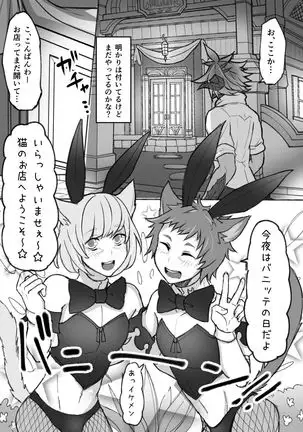 Manga that Oslatte does naughty things in cosplay