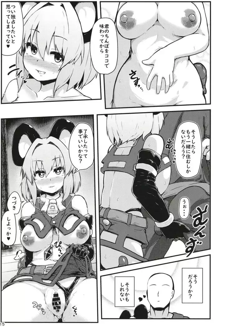 Ecchi na Ecchi na Kenshou