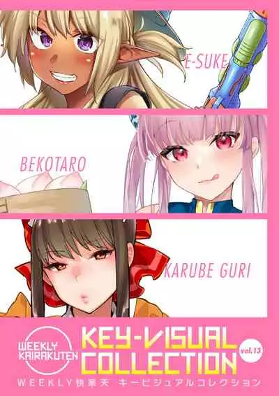 WEEKLY Kairakuten 2021 No.43