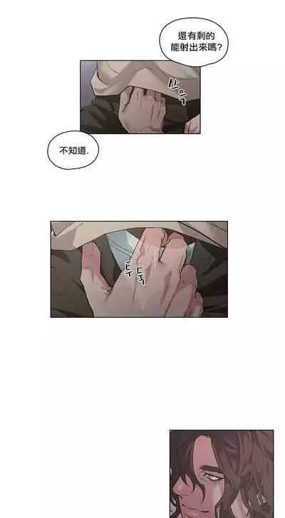 [Potion] The Warrior and the Deity | 勇者与山神 Ch. 2-6 [Chinese]