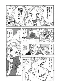 [Uramac] Ana ga Aiteru