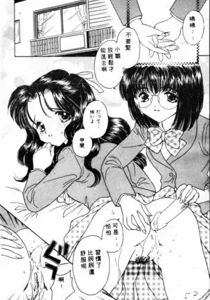 COMIC Shirikodama Vol.01 (chinese