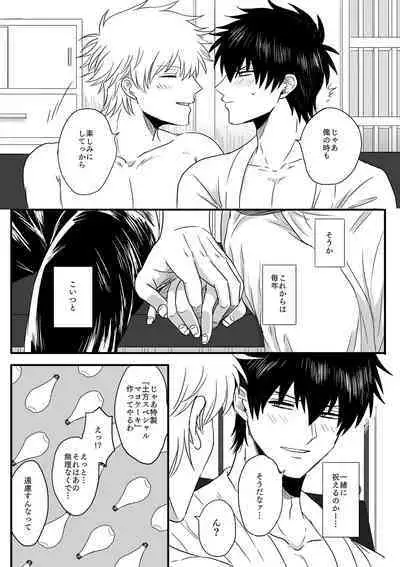 Ota ome! / Happy Birthday!