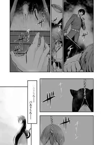 愚か者は猫耳奴隷に依存する～初めての調教生活～ 完全版 1巻