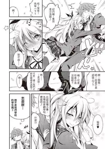 Kimi to H | 跟你做色色的事