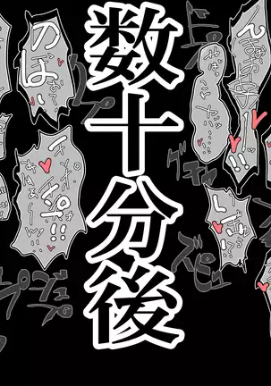 Sen'nou sareta P de 4 na hiroin