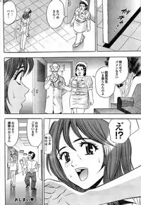 COMIC Purumelo 2007-07 vol.07