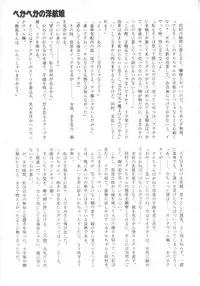 [Eno Akira] Pekapeka no Youkou Musume 2