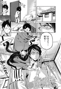 [Miyahara Ayumu] Koi Iro Otome