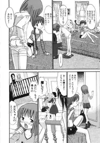 [Ogawa Kanran] Ayakashi no Yakata - Fascinating Mansion