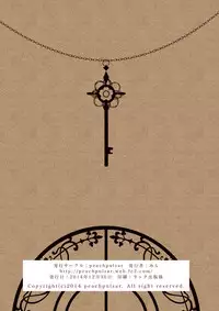 [peachpulsar (Mira)] Haitoku no Finale [Digital]