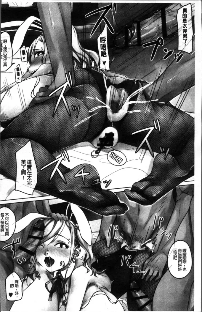 Junjou Chijo Bitch - Innocent Slut A bitch