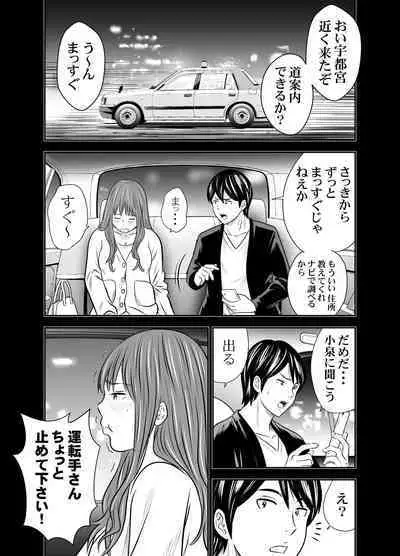 Tabete Dashite Dashite Taberu 3