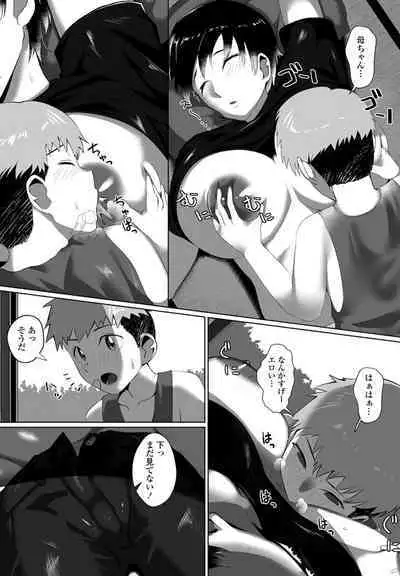 COMIC Penguin Club 2023-02