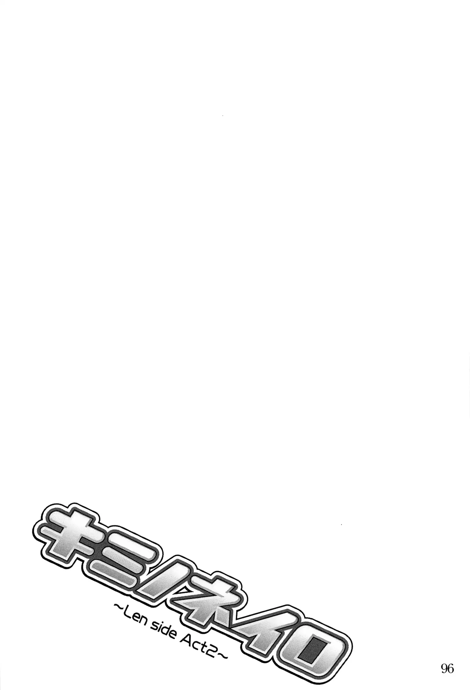 キミノネイロ ~LENside Act2~