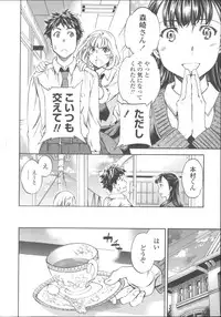 [Cuvie] Yummy! Genteiban