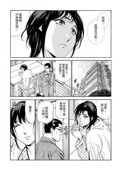 Genkansaki Kara Hajimaru Furin ~Haitasuin no Sex wa Tekaken Nashi! | 從玄關開始的出軌～快遞員的性交毫不留情！