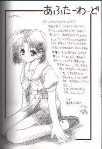 (CR26) [ZiP (Moekibara Fumitake)] MILKY WAY (Shining Sword Romance)