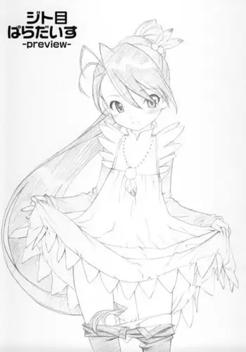 (Puniket 19) [UROBOROS (Utatane Hiroyuki)] Jitome Paradise -preview- (Live On Cardliver Kakeru)