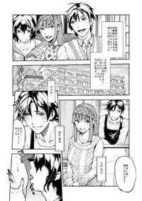 [Ikka Risan (Shibako)] Dousei Kankei [Digital]