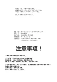 (COMIC1☆2) [CIRCLE OUTERWORLD (Chiba Shuusaku)] crimson rose (ARIA) [English] [Nemui]