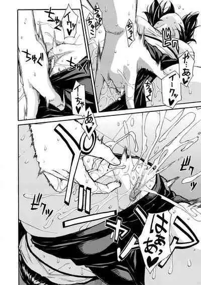 Shitai, Yaritai, Gaman dekinai