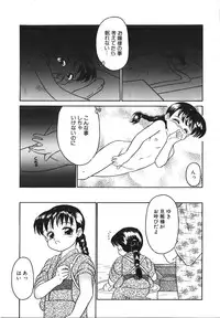 [Sanezaki Tsukiuo] Yuganda Gangu.