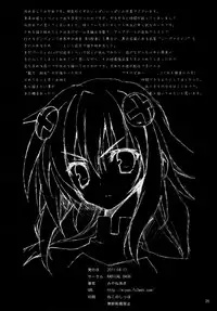 (SC51) [RADICAL DASH (Miyane Aki)] Neptune Breaker (Hyperdimension Neptunia) [English] [JMCS]