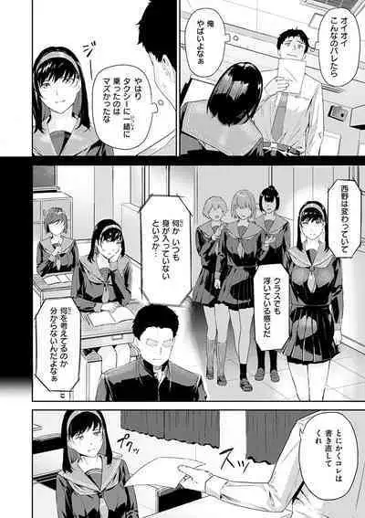 Hatsu Iki - The first orgasm