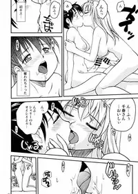 (COMITIA121) [B5 Doumei (RaTe)] NDG Soushuuhen 1 01~04