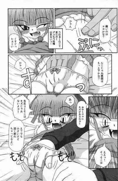 COMIC Minimon Vol. 24