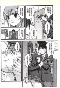 [Satomi Hidefumi] H yori Hazukashii Koto | 比做愛更令人害羞的事 [Chinese]