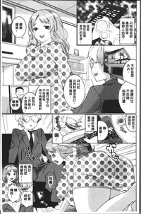 [Igarashi Denma] Oppara - OPPAI Paradise [Chinese]